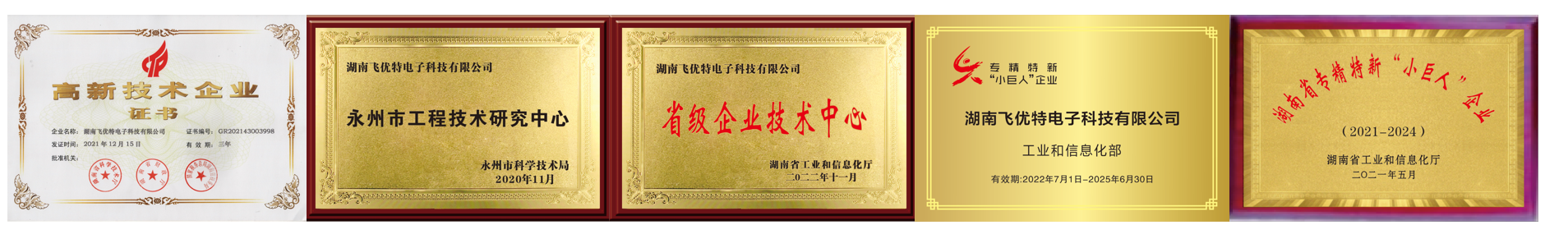 公司榮譽(yù).png 公司榮譽(yù).png